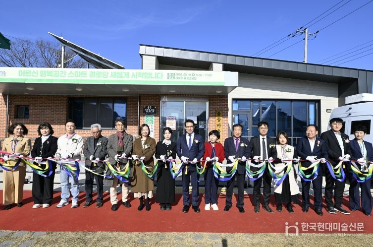남원시, 어르신 행복공간 스마트경로당 준공식 개최