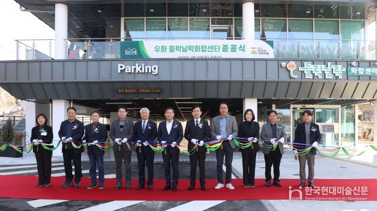 진안군, 우화 들락날락 화합센터 준공식 개최