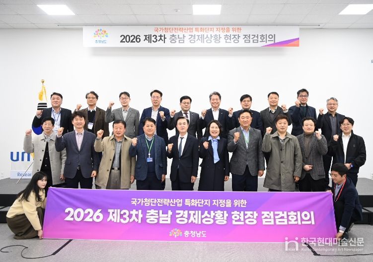 제3차 경제상황 현장 점검회의