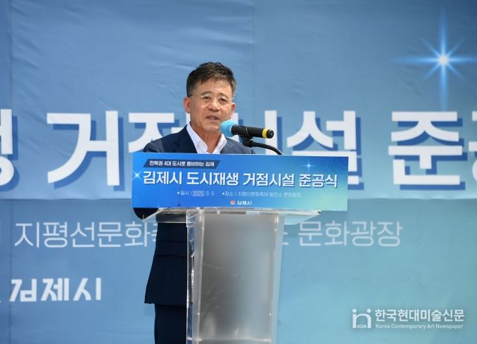 지평선문화축제발전소준공식