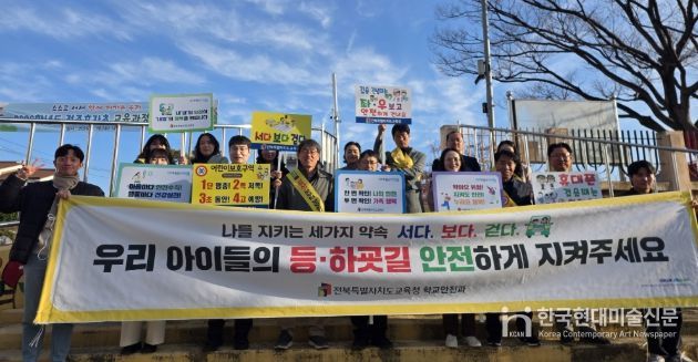 교통안전 캠페인