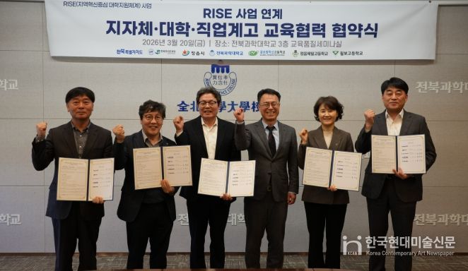 정읍시, 지자체-대학-직업계고 잇는 ‘RISE 교육협력’ MOU