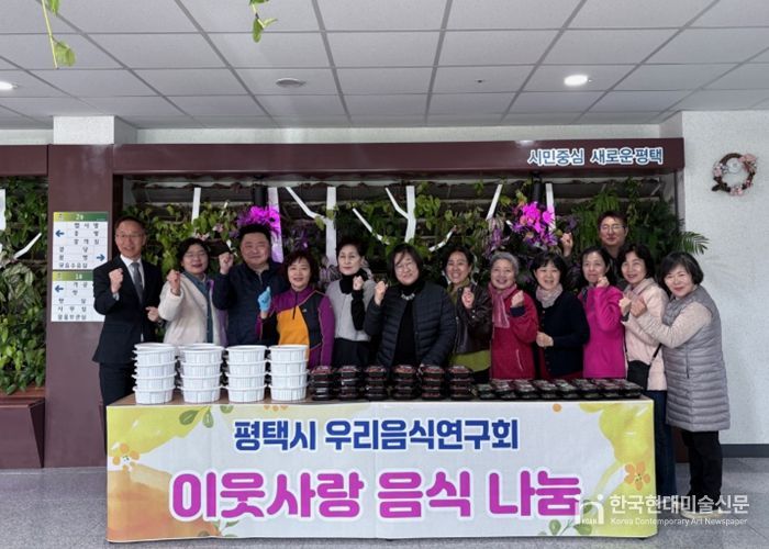 평택시 우리음식연구회, 직접 만든 밑반찬 3종 서평택푸드뱅크에 기부