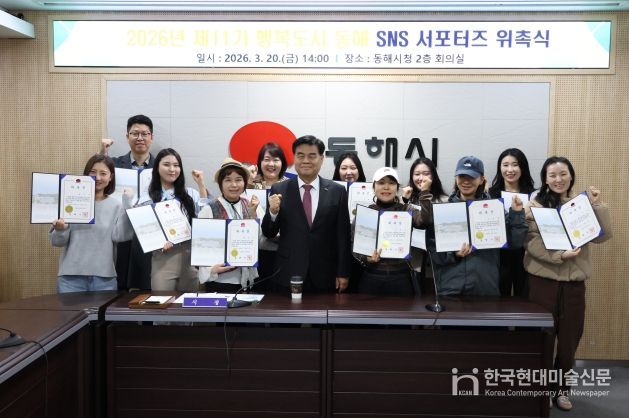 제11기 행복도시 SNS서포터즈 위촉식