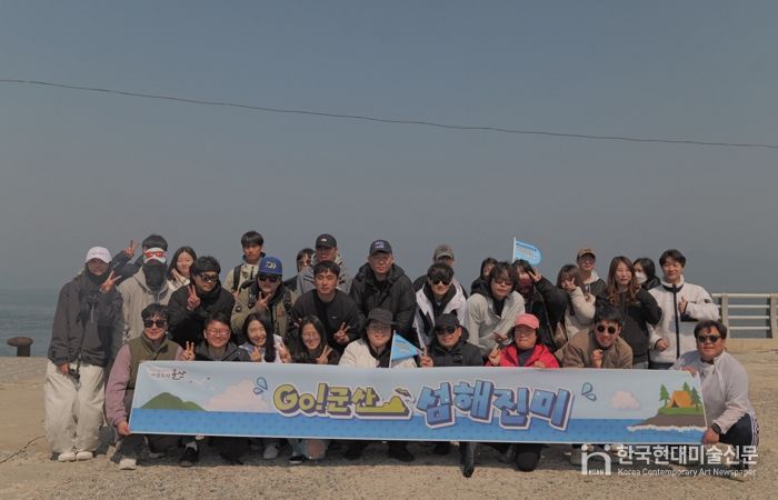 군산시, 체류형 미식관광‘GO! 군산 섬해진미’관리도 편 성황리 종료