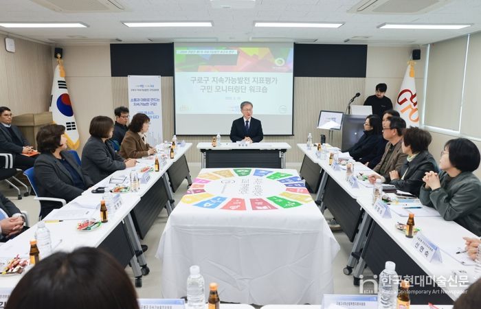 구로구가 3월 19일 구청 소통홀에서 지속가능발전 보고서 발간을 위한 숙의공론화장을 진행하고 있다.