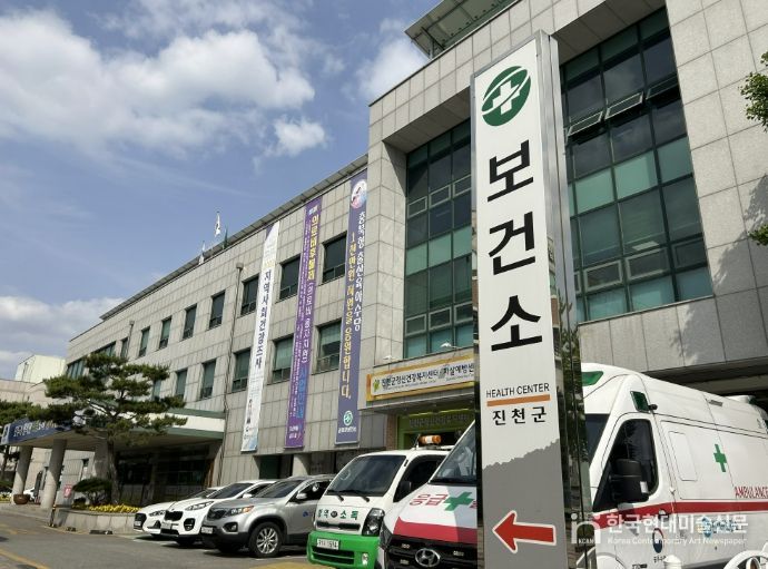 군 보건소 전경