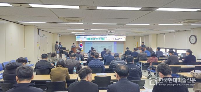 충주시,‘농촌공간 재구조화 및 재생 기본계획(안)’주민공청회 개최