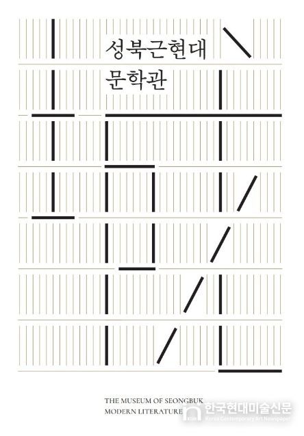 상설전시 도록 표지 모습.
