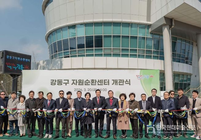 강동구 자원순환센터 개관식 모습(테이프커팅식)