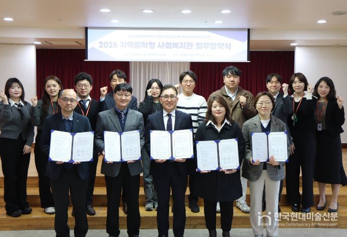 동대문구, 동대문종합사회복지관과 5개 동 주민센터 업무협약