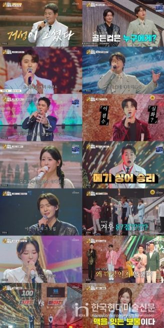 TV CHOSUN <금타는 금요일>