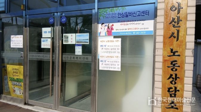 아산시 농촌공간정책심의회 진행 모습