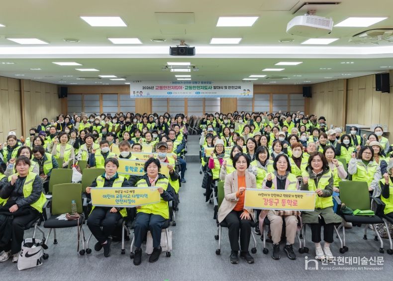 2026년 교통안전지킴이·교통안전지도사 발대식 및 안전교육 행사 사진