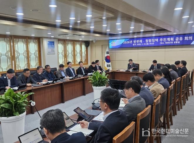 지난 23일 군청 상황실에서 열린 주간업무계획 보고회에서 김돈곤 군수가 회의를 주재 하고 있다.