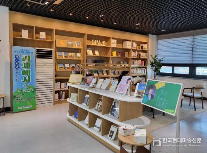 3월에서 4월 김영 작가 도서 전시 추진