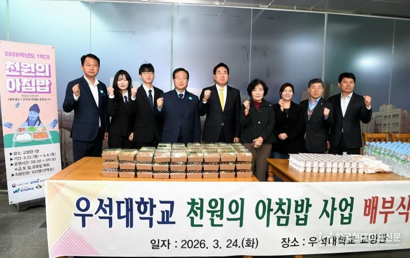완주군, 우석대 ‘천 원의 아침밥’ 올해도 든든하게