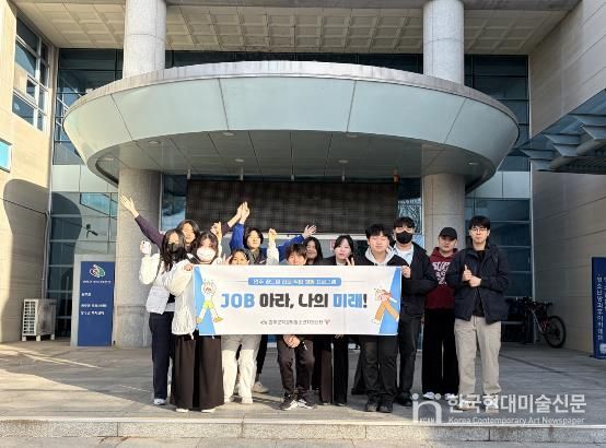 완주군 학교 밖 청소년 “잡(JOB)아라, 나의 미래”