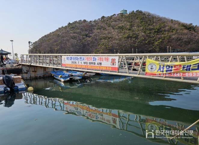 부안군, 어선 갑판 승선자 구명조끼 착용 의무화 시행 집중 홍보