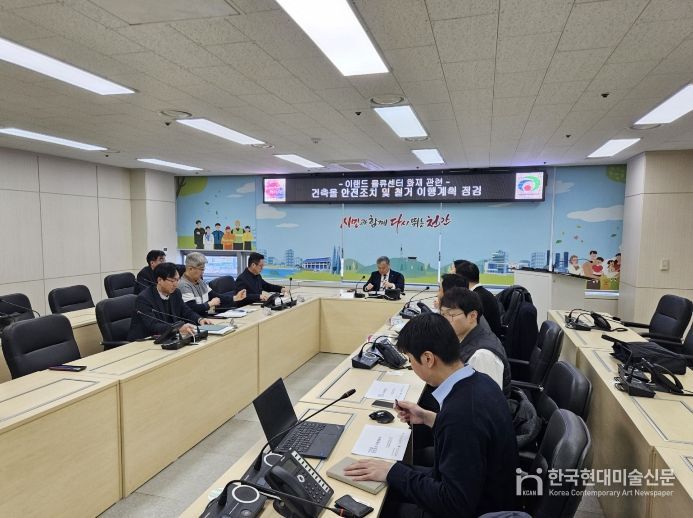 1. 최광복 천안시 건설안전교통국장이 24일 시청 재난안전상황실에서 이랜드 물류센터 철거 관련 간담회를 주재하며 관계자들과 안전조치 계획을 논의하고 있다.