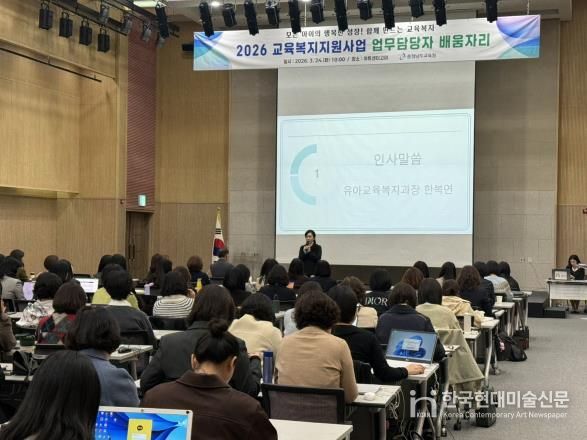 충남교육청, 교육복지지원사업 배움자리 운영