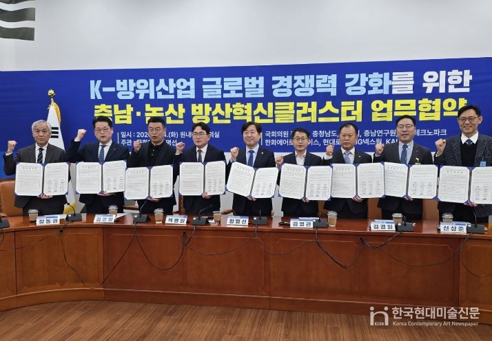 방산클러스터 유치 맞손