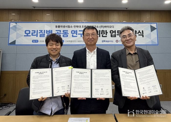 전북자치도, 오리 질병 대응 산‧학‧관 공동연구 본격화