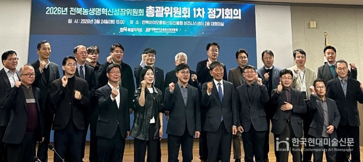 농생명·식품기업 애로기술 해결 나선다… 기술사업화 방안 모색