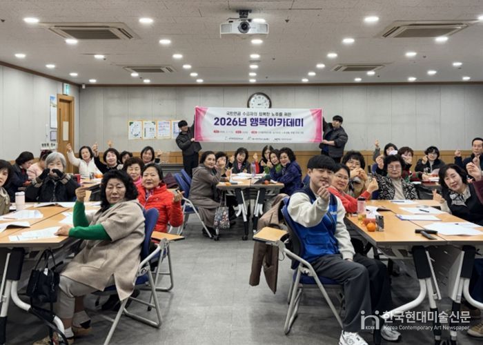 숭의종합사회복지관 국민연금 수급자의 행복한 노후를 위한 ‘행복아카데미’ 진행