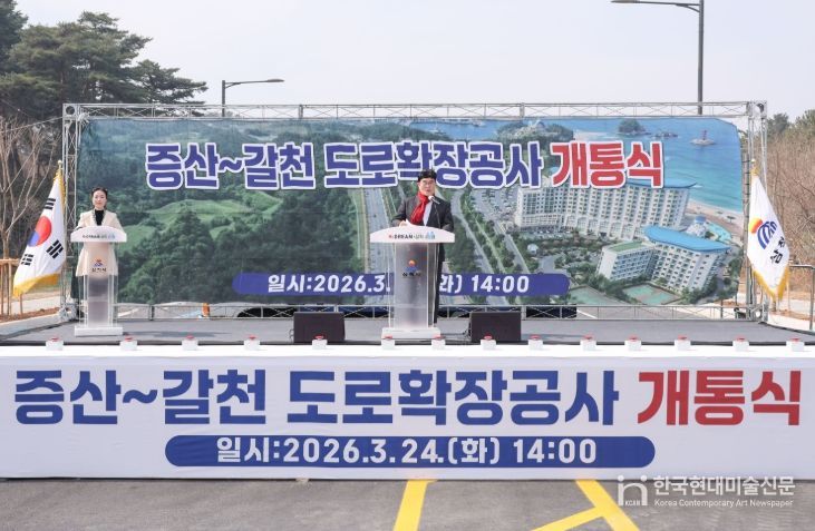 증산~갈천 도로 개통식