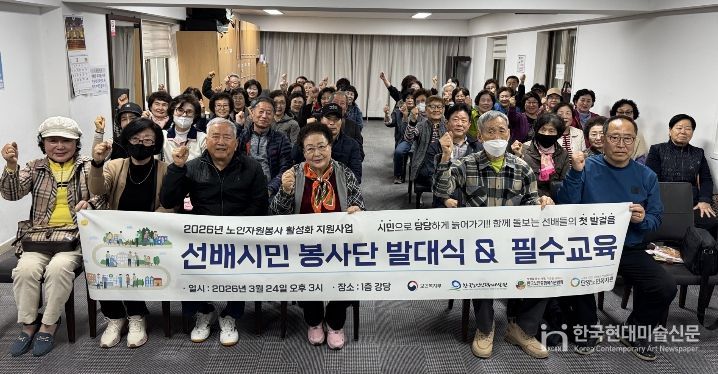 단양노인복지관, 선배시민 ‘단빛 봉사단’ 발대식 및 필수교육 실시