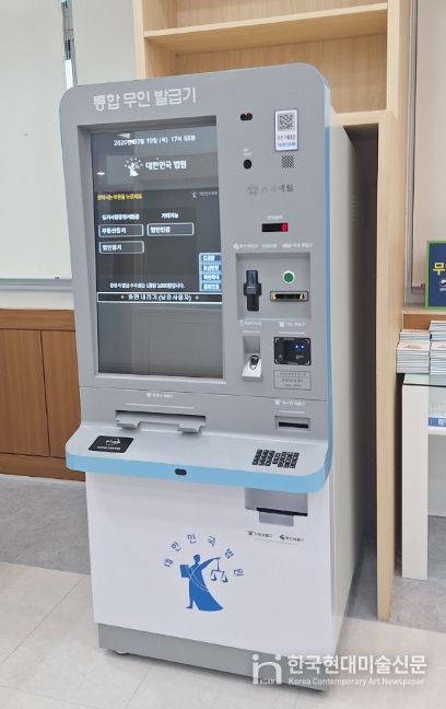 구로구청 부동산정보과에 설치된 법원용 무인민원발급기