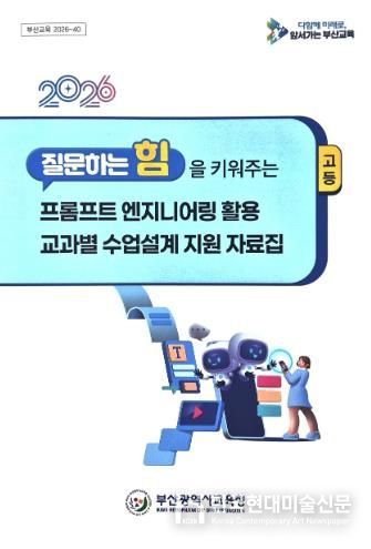 수업설계 지원 자료집 표지
