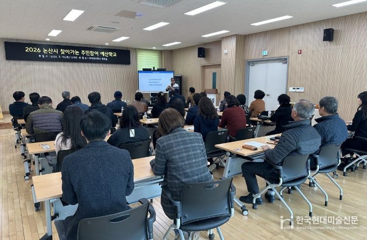 읍면동 주민참여예산 교육