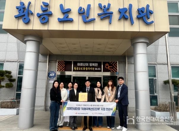 익산시, 치매친화 환경 조성…치매극복선도단체 지정