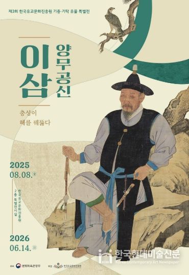 연장 전시포스터