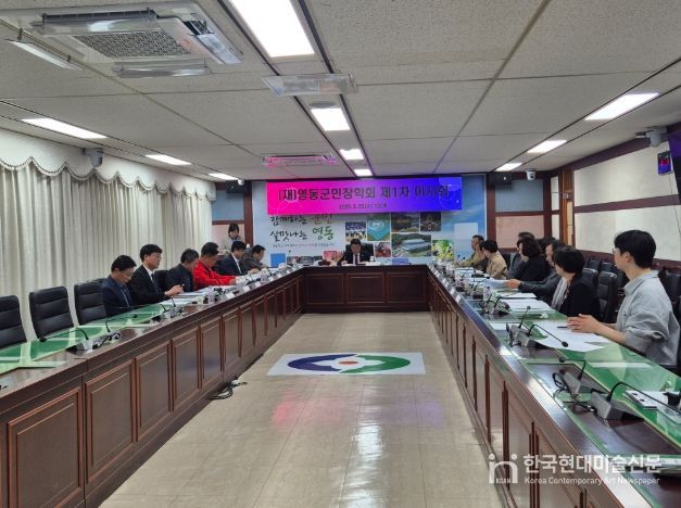 영동군, 2026년 제1차 영동군민장학회 이사회 개최