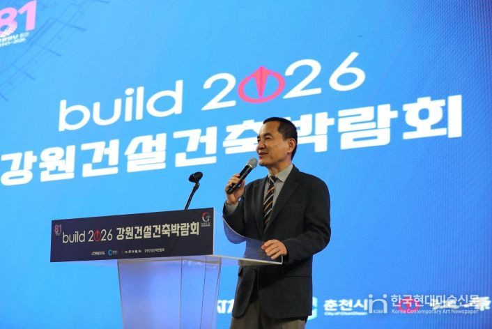 강원 건설건축 박람회