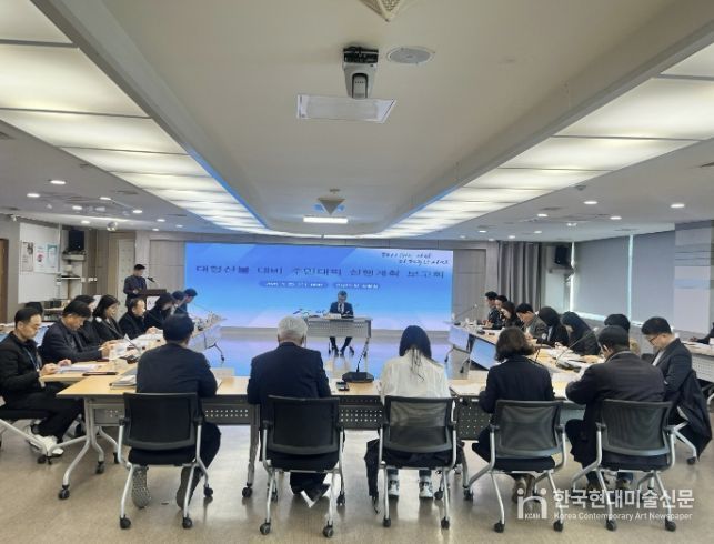 대형산불 대비 주민대피 실행계획 보고회 진행사진