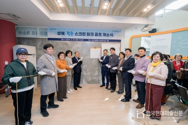 이승로 성북구청장(오른쪽 여섯 번째)과 관계자들이 제막식을 진행하고 있다