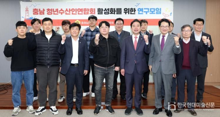 충남도의회 ‘청년수산인 활성화 방안’ 정책연구 본격화