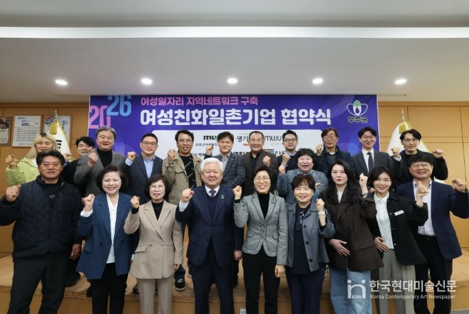 2026 여성친화 일촌기업 협약식