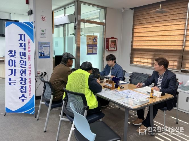 2026 찾아가는 지적민원 현장접수, 도로명주소 홍보까지‘ 1석2조 ’