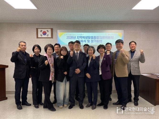인제교육지원청, 2026년 지역학생맞춤통합지원위원회 출범