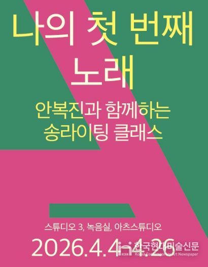 BAC예술아카데미_안복진