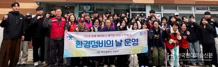 부산 사상구, ‘우리동네 새단장’ 으로 전국소년(장애학생)체전 대비 도시환경 정비 총력