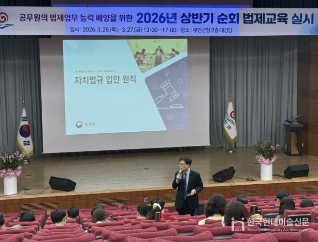 부안군, 2026년 상반기 법제교육 실시 신뢰 행정 기반 마련