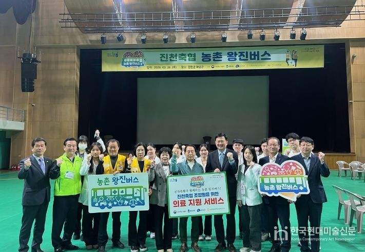 진천군, 찾아가는 의료 복지 ‘농촌 왕진 버스’ 운행