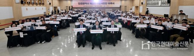 유정복 인천광역시장이 26일 시청 대회의실에서 열린 '인천광역시 제3기 숙의시민단 위촉식'에서 참석자들과 기념촬영을 하고 있다.