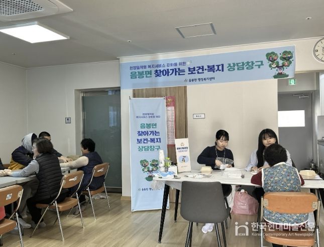 음봉면 마을로 찾아가는 복지 상담창구 운영 사진(1차/산정2리 경로당)